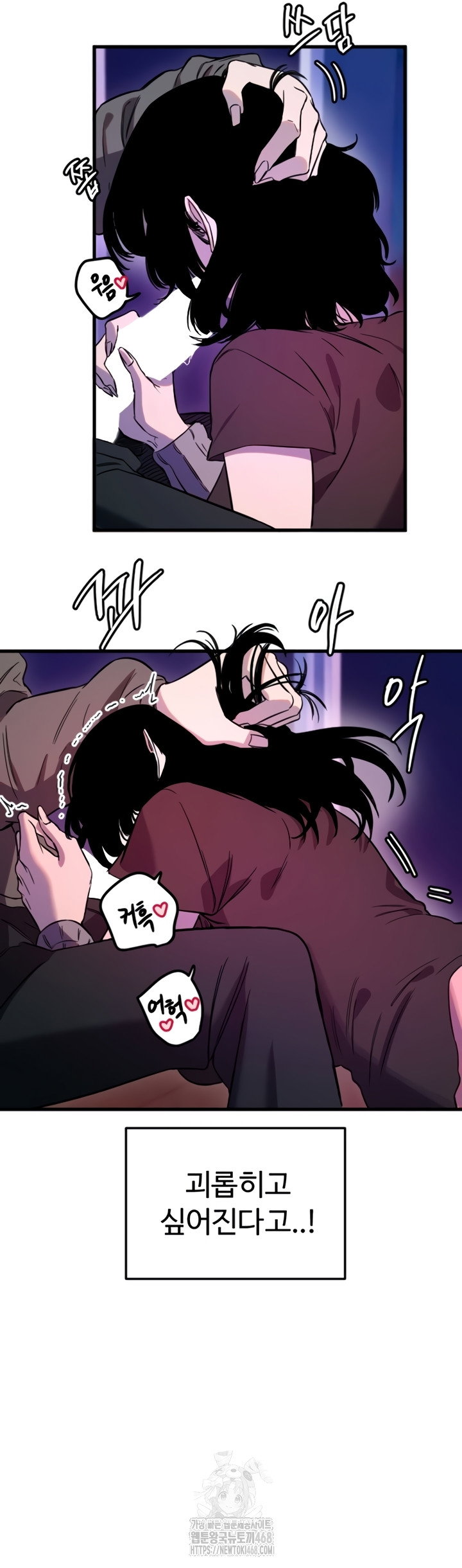 manitto-raw-chap-58-19