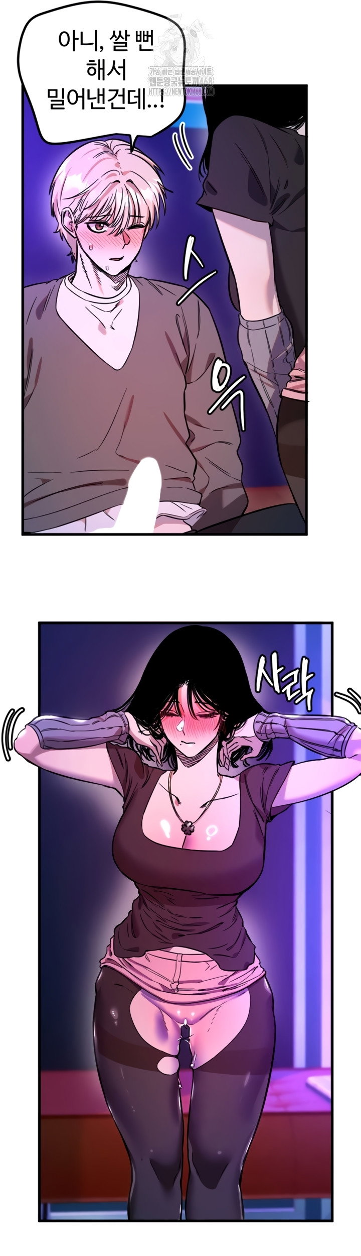 manitto-raw-chap-58-22
