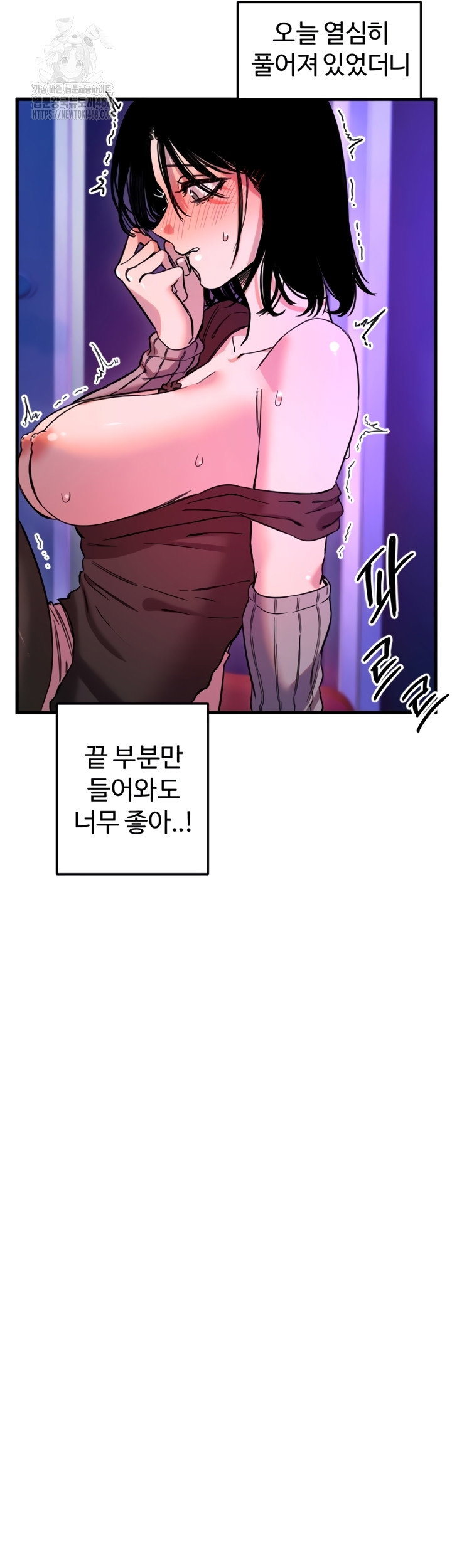 manitto-raw-chap-58-26