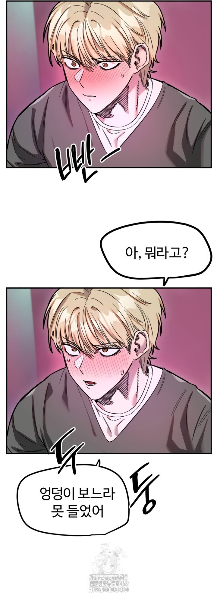 manitto-raw-chap-58-2