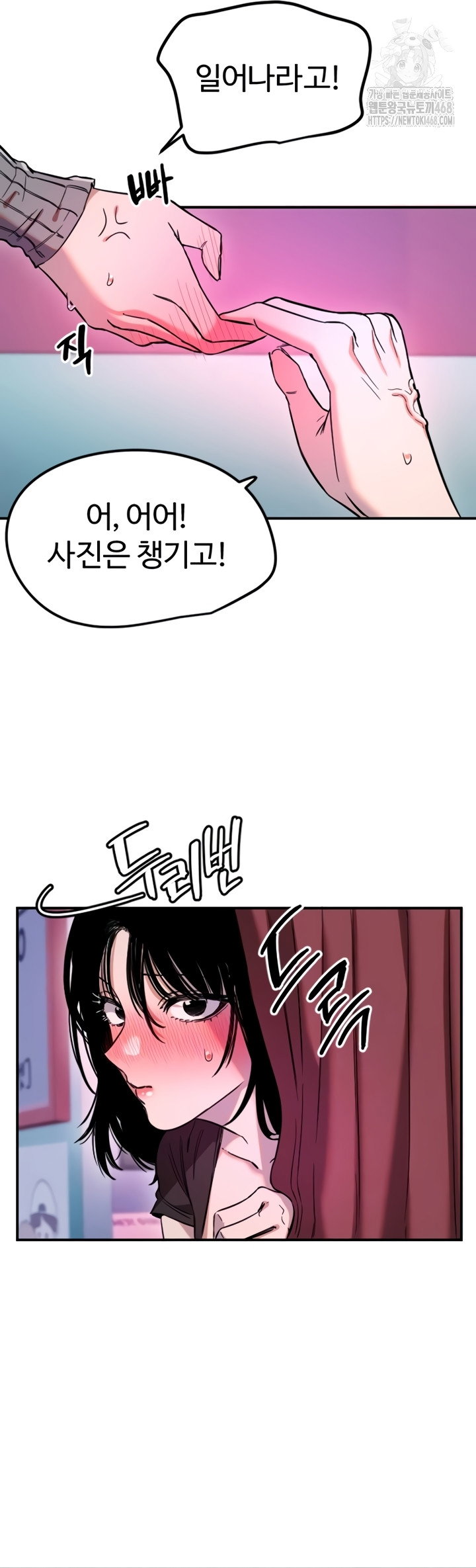 manitto-raw-chap-58-3