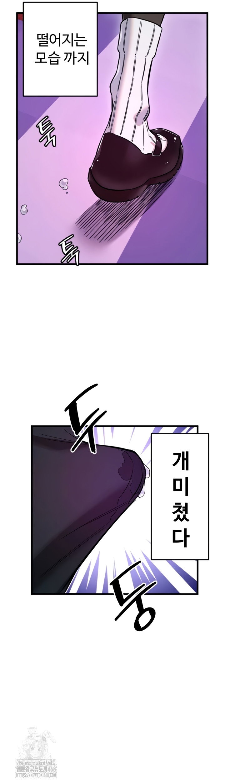 manitto-raw-chap-58-8