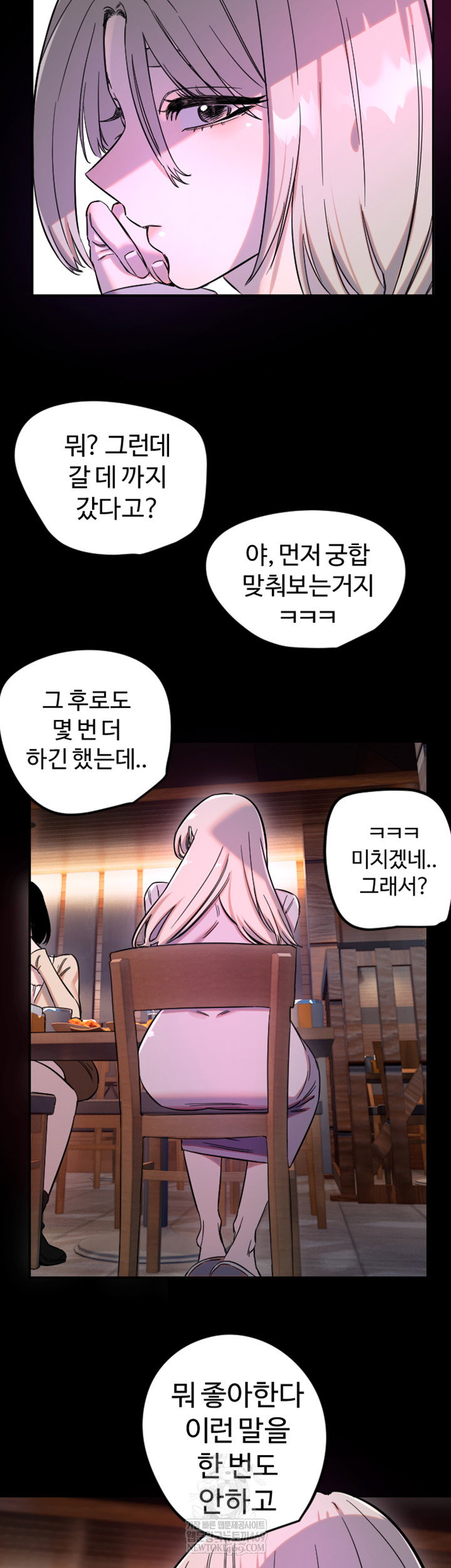 manitto-raw-chap-63-14