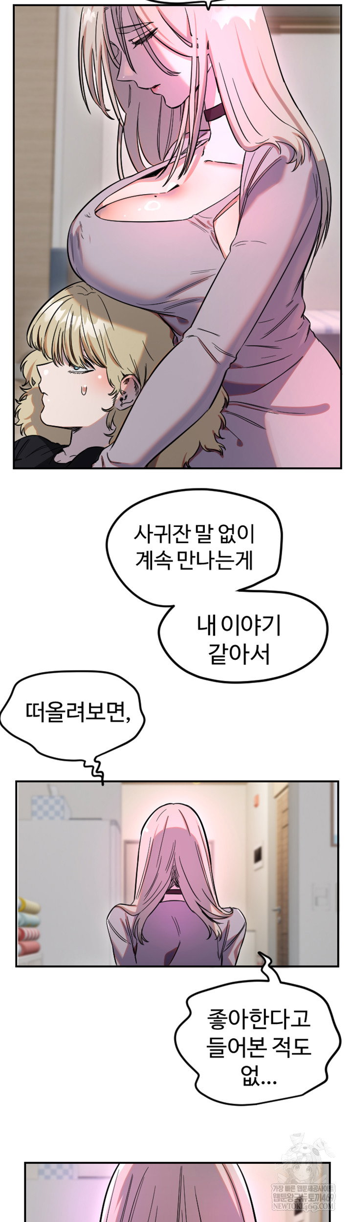 manitto-raw-chap-63-21