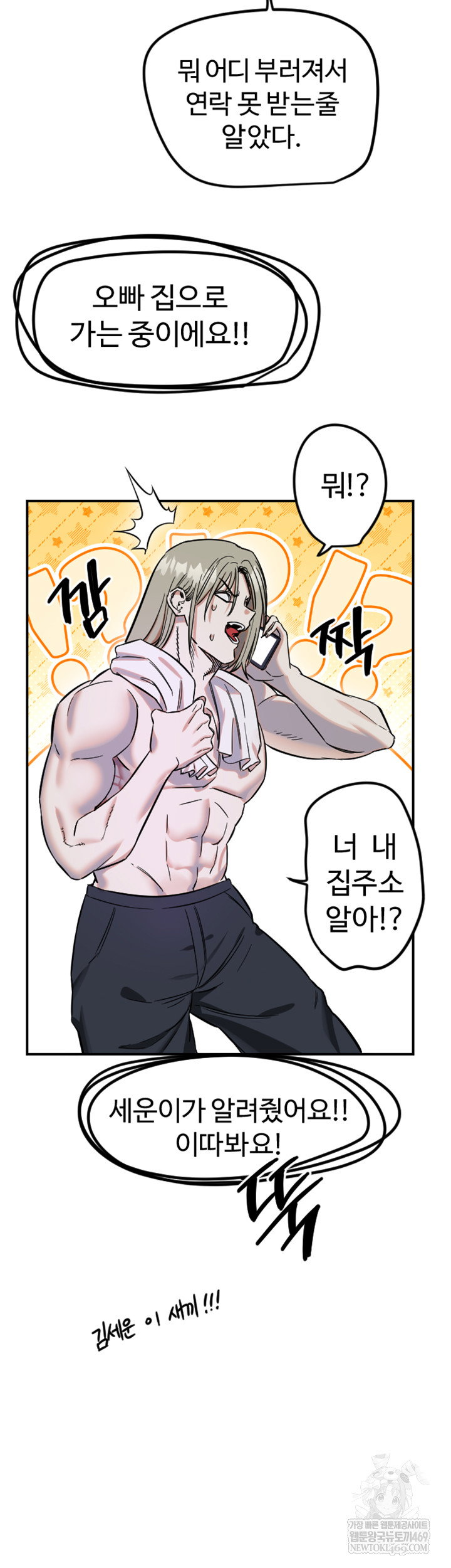 manitto-raw-chap-63-29
