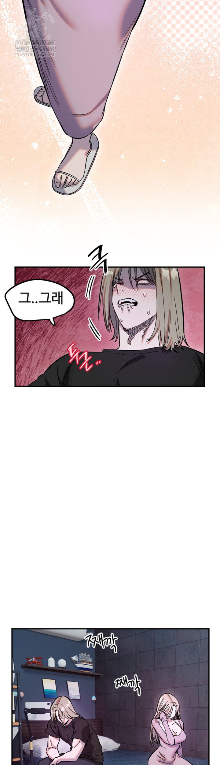 manitto-raw-chap-63-31