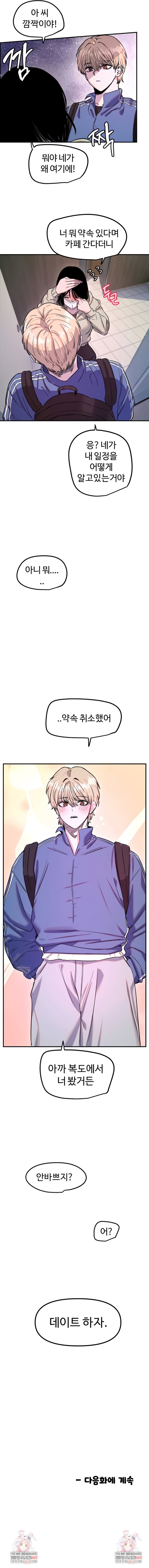 manitto-raw-chap-71-5