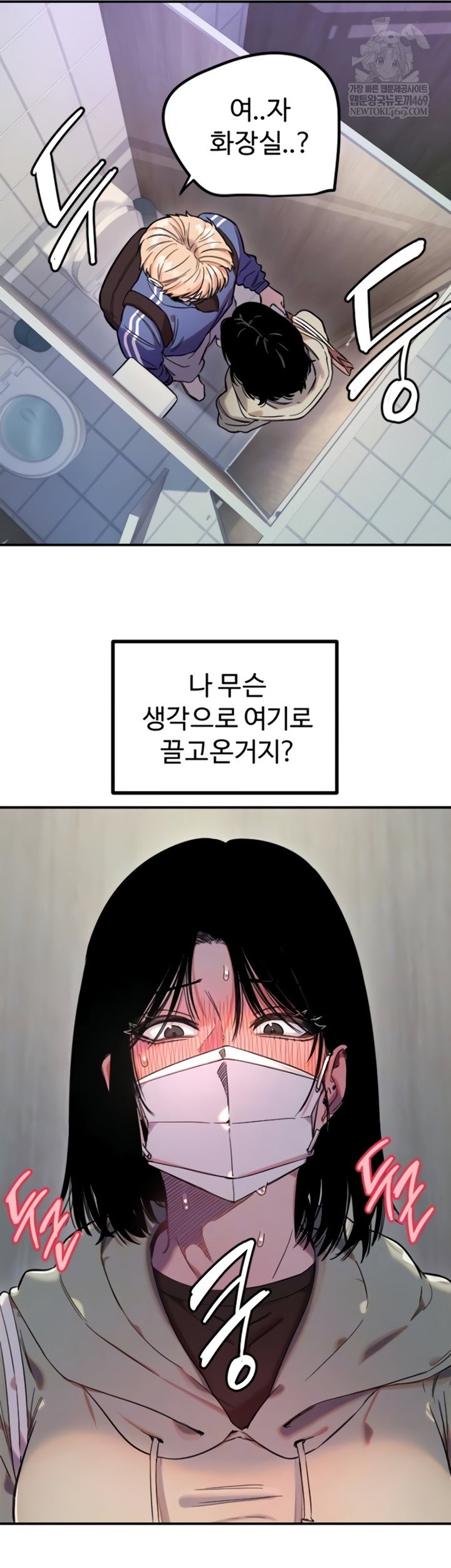 manitto-raw-chap-72-12