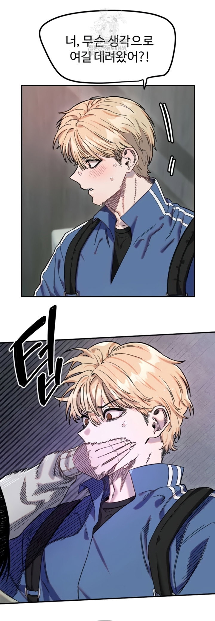 manitto-raw-chap-72-13