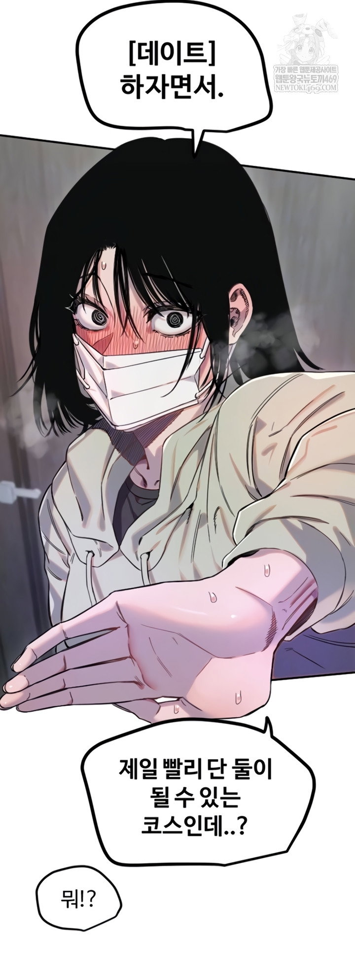 manitto-raw-chap-72-14