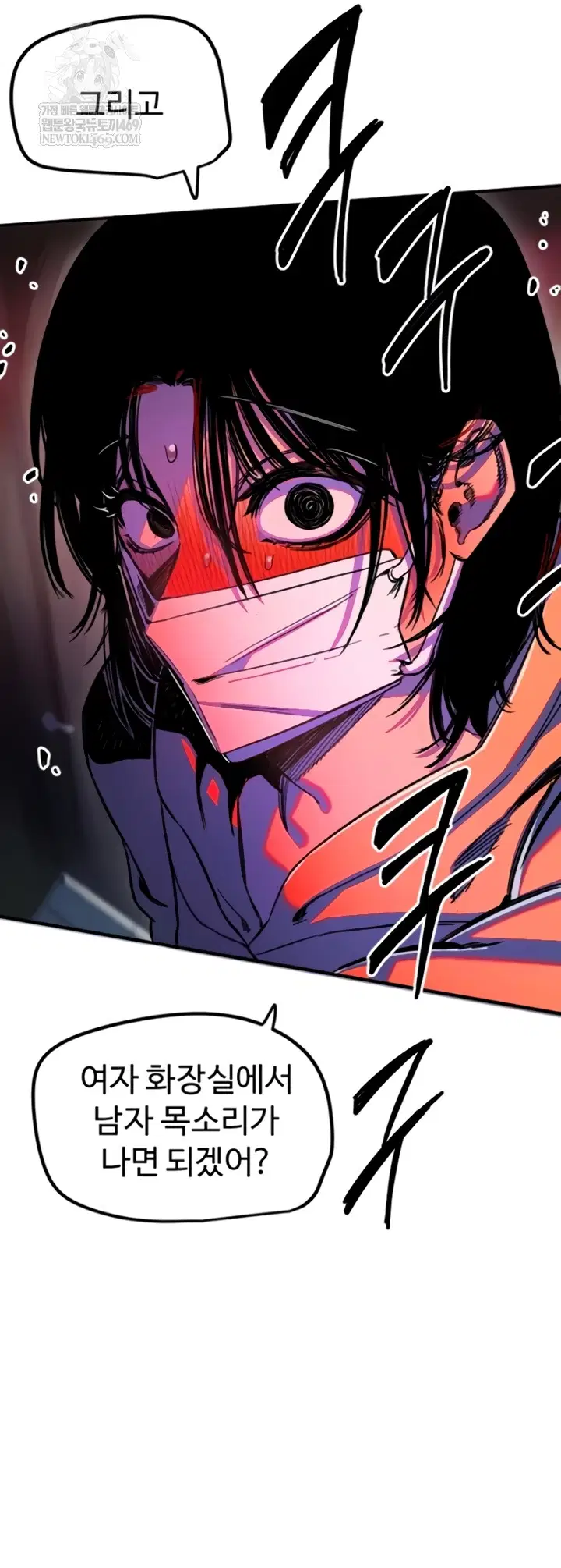 manitto-raw-chap-72-15