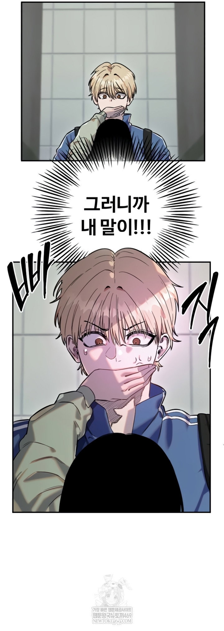 manitto-raw-chap-72-16