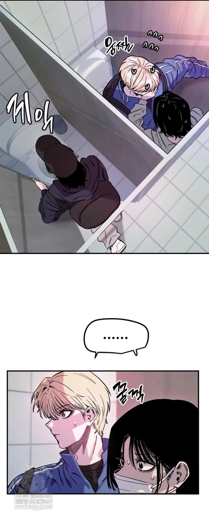 manitto-raw-chap-72-18