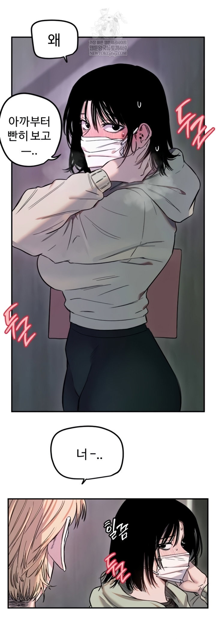 manitto-raw-chap-72-22