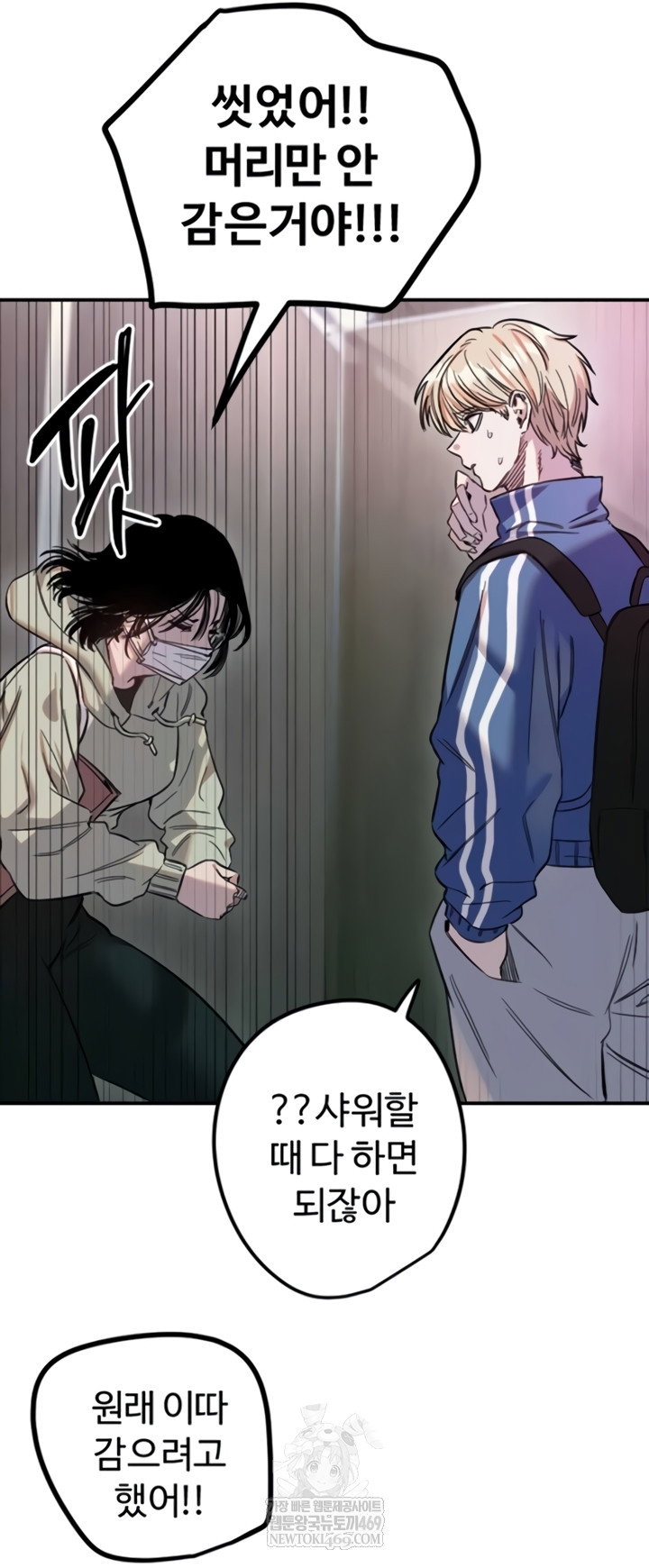 manitto-raw-chap-72-25