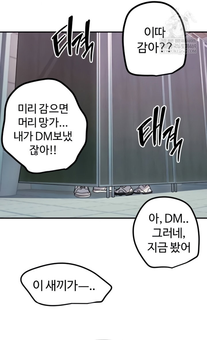manitto-raw-chap-72-26