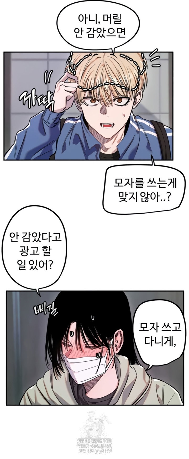 manitto-raw-chap-72-27
