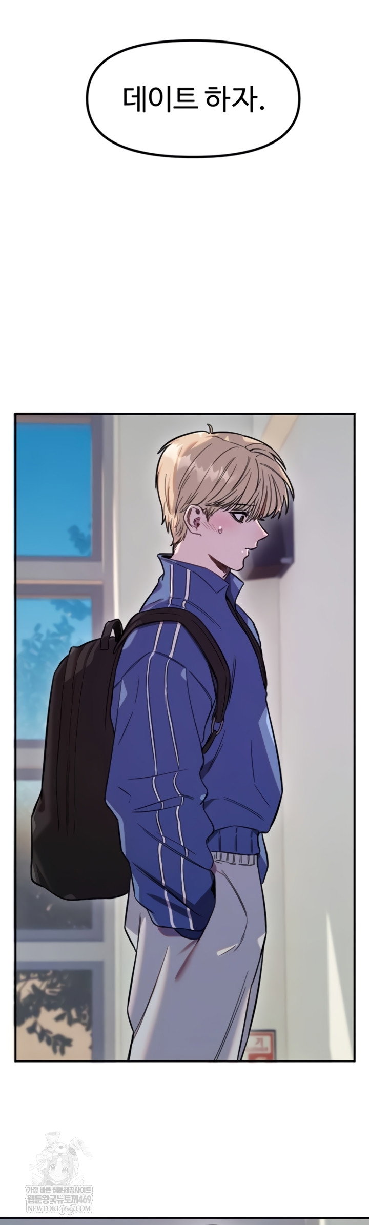 manitto-raw-chap-72-2
