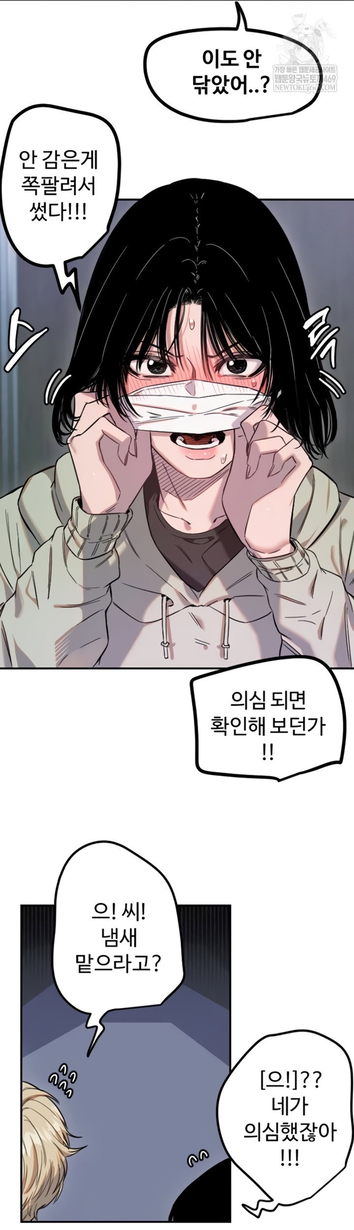 manitto-raw-chap-72-29