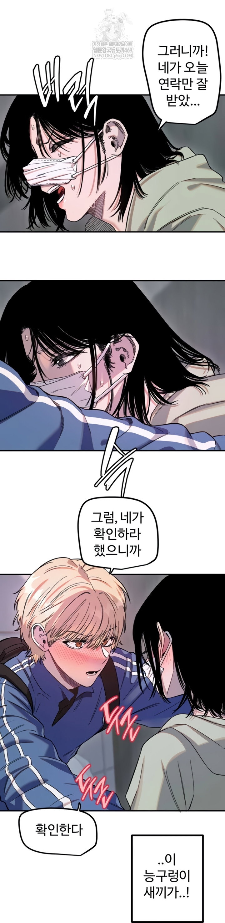 manitto-raw-chap-72-30