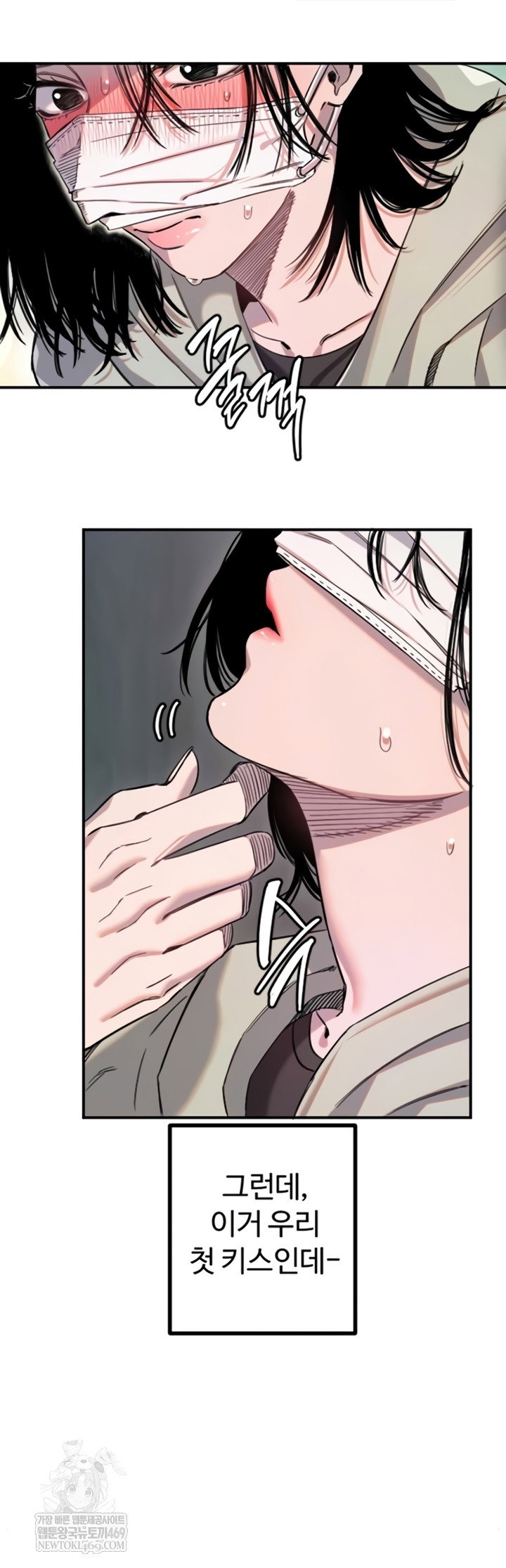 manitto-raw-chap-72-31