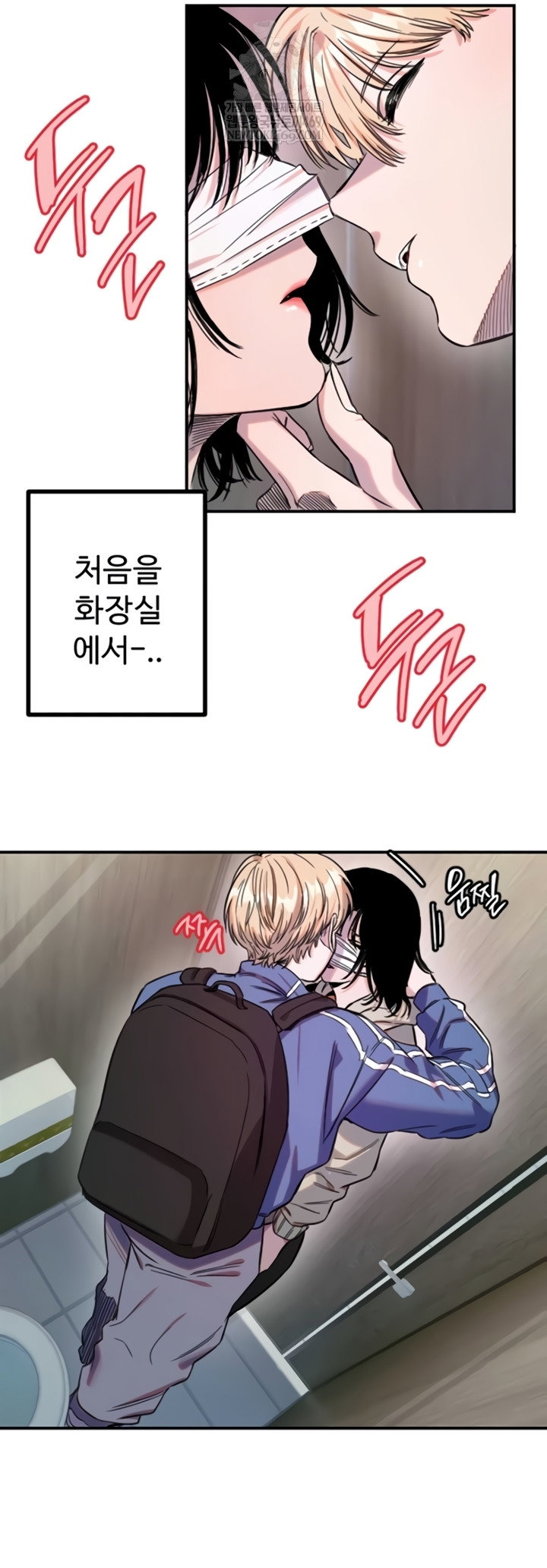 manitto-raw-chap-72-32