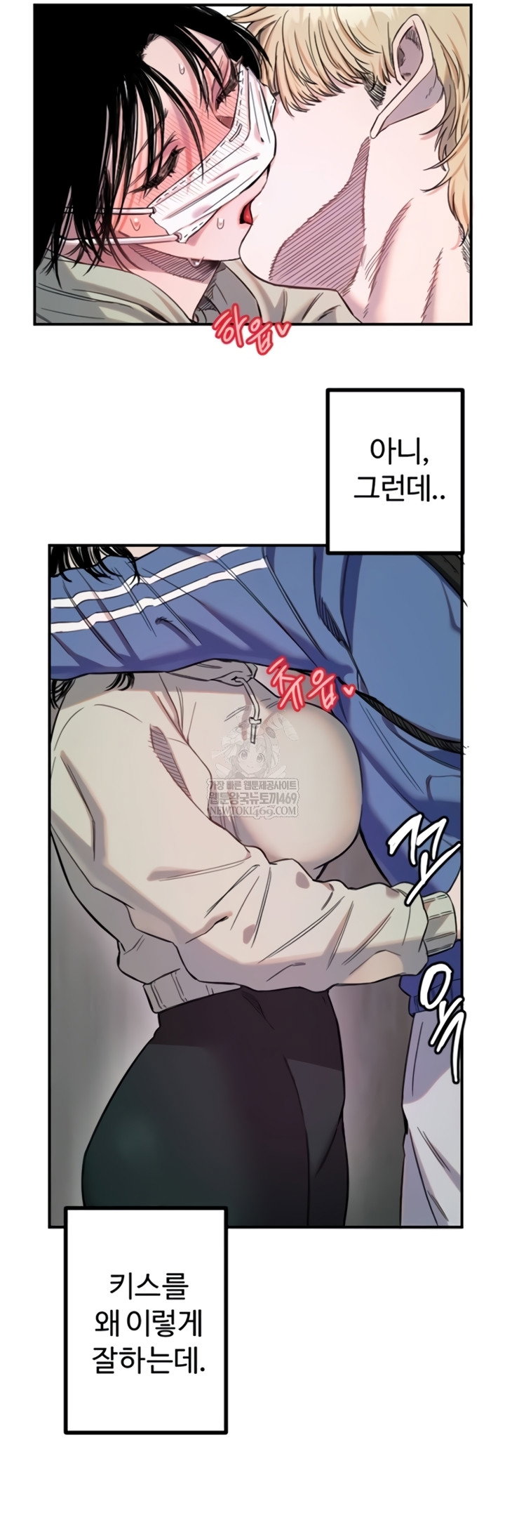 manitto-raw-chap-72-33