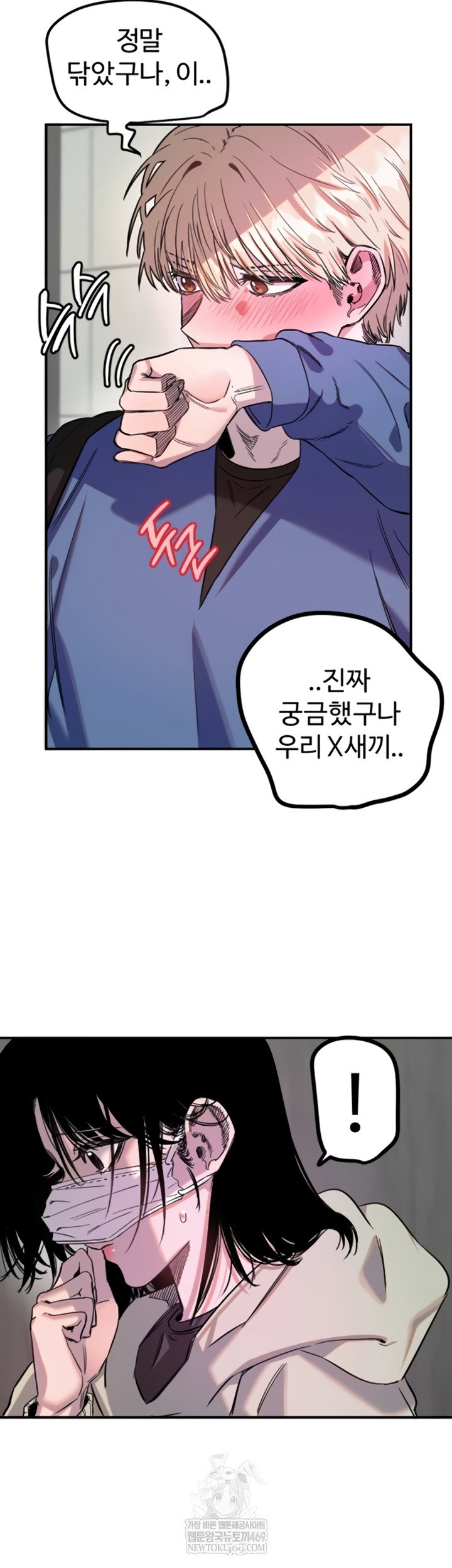 manitto-raw-chap-72-35