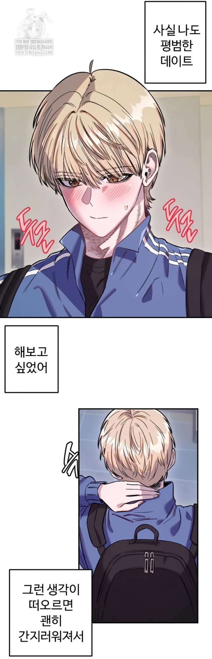 manitto-raw-chap-72-5
