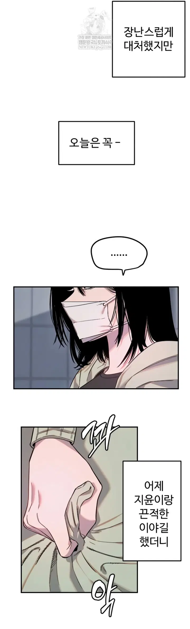 manitto-raw-chap-72-6