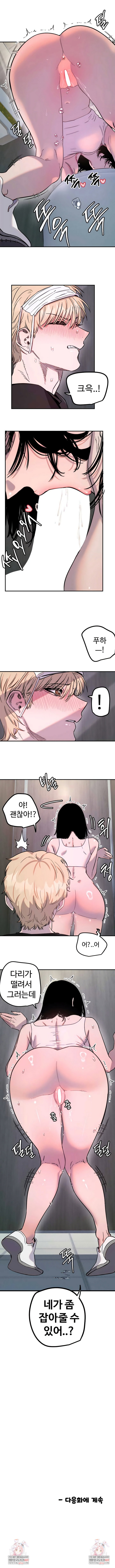 manitto-raw-chap-74-5