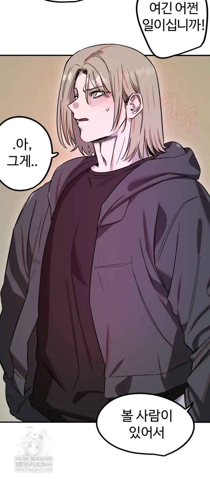 manitto-raw-chap-76-9