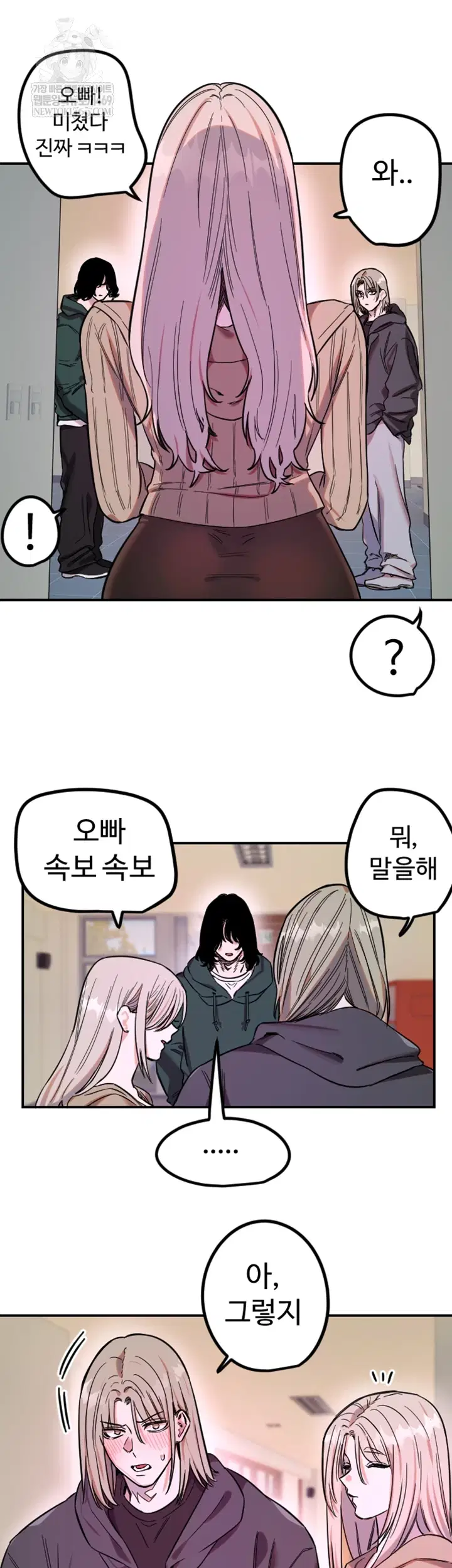 manitto-raw-chap-76-12