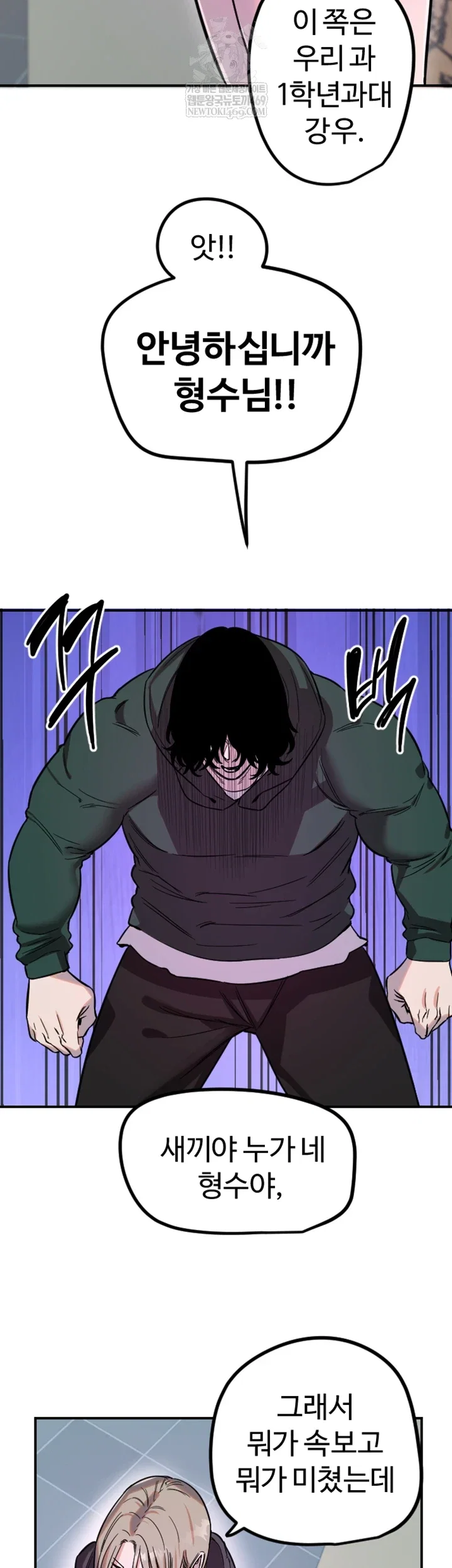 manitto-raw-chap-76-14