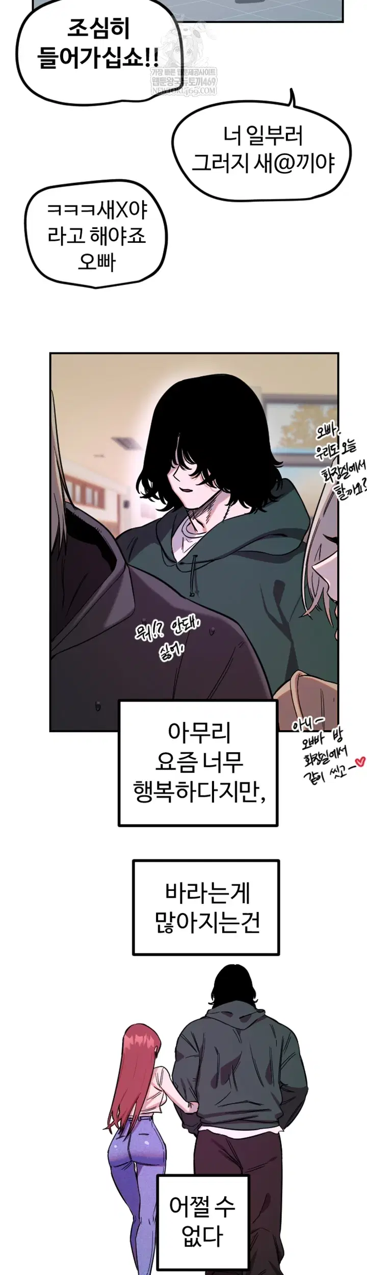 manitto-raw-chap-76-19