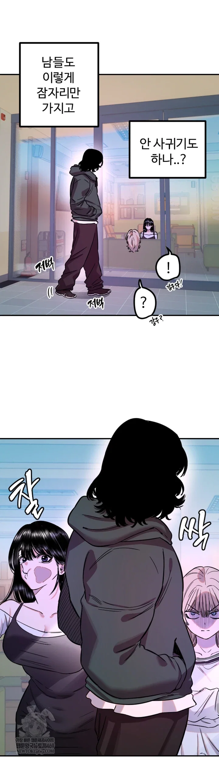 manitto-raw-chap-76-23