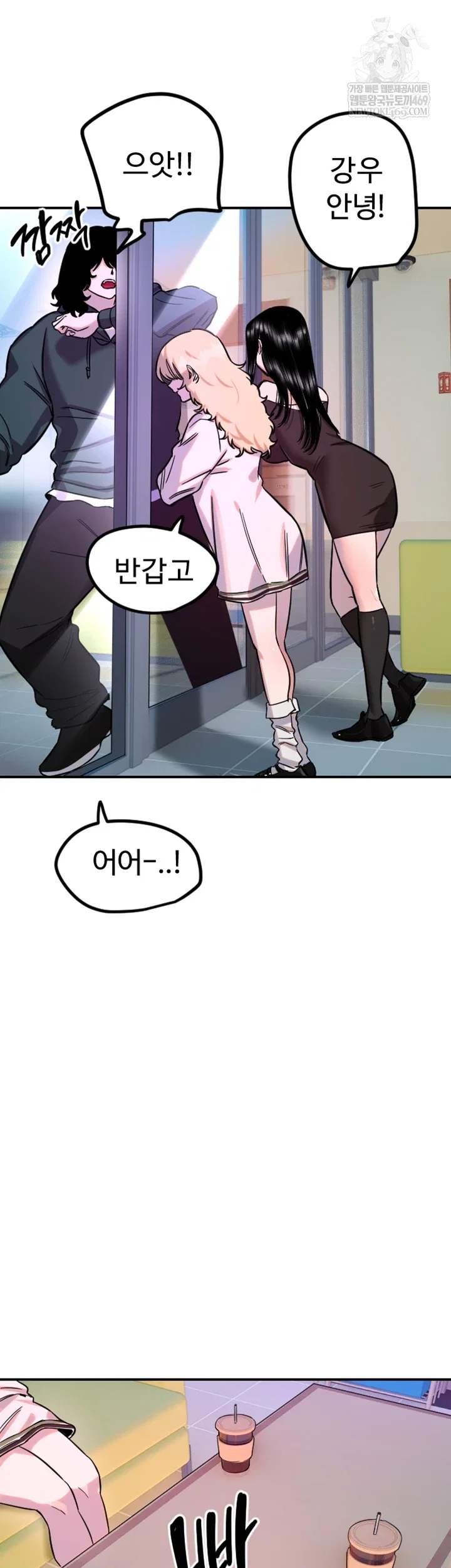 manitto-raw-chap-76-24