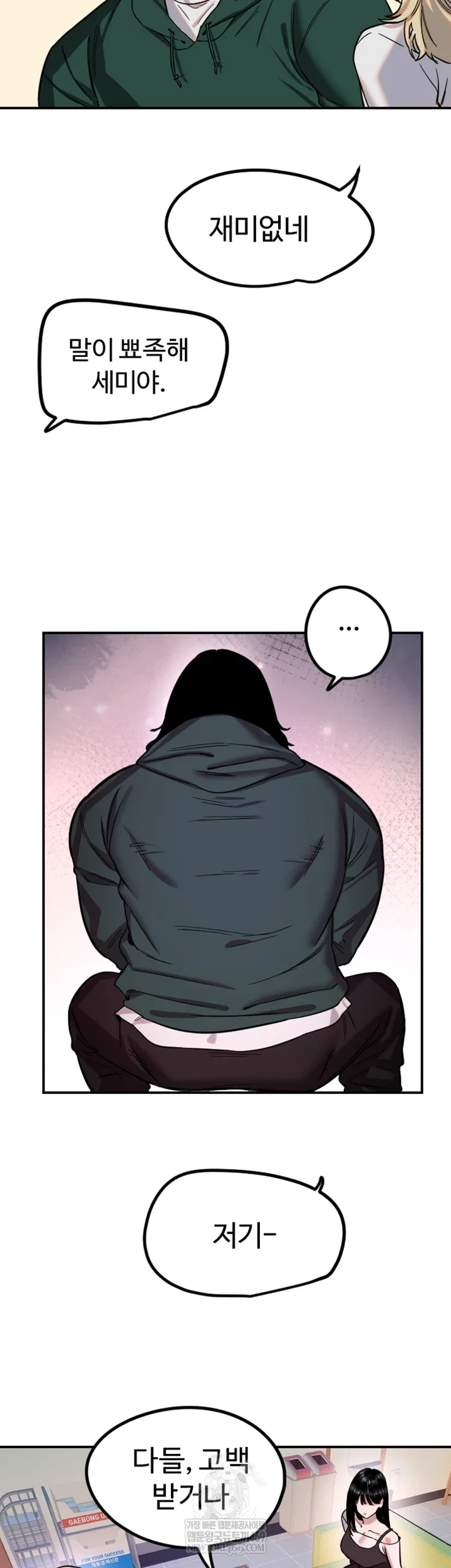 manitto-raw-chap-76-27