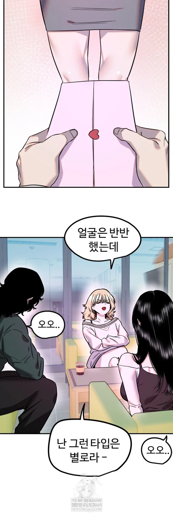 manitto-raw-chap-76-31