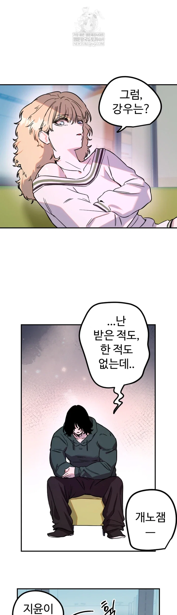 manitto-raw-chap-76-34