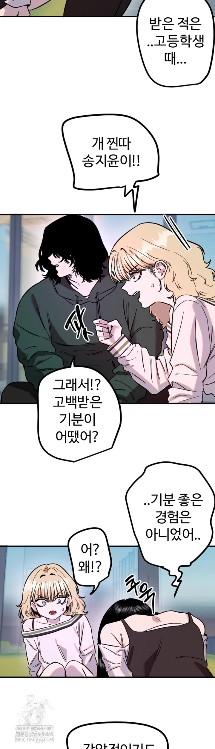 manitto-raw-chap-76-36