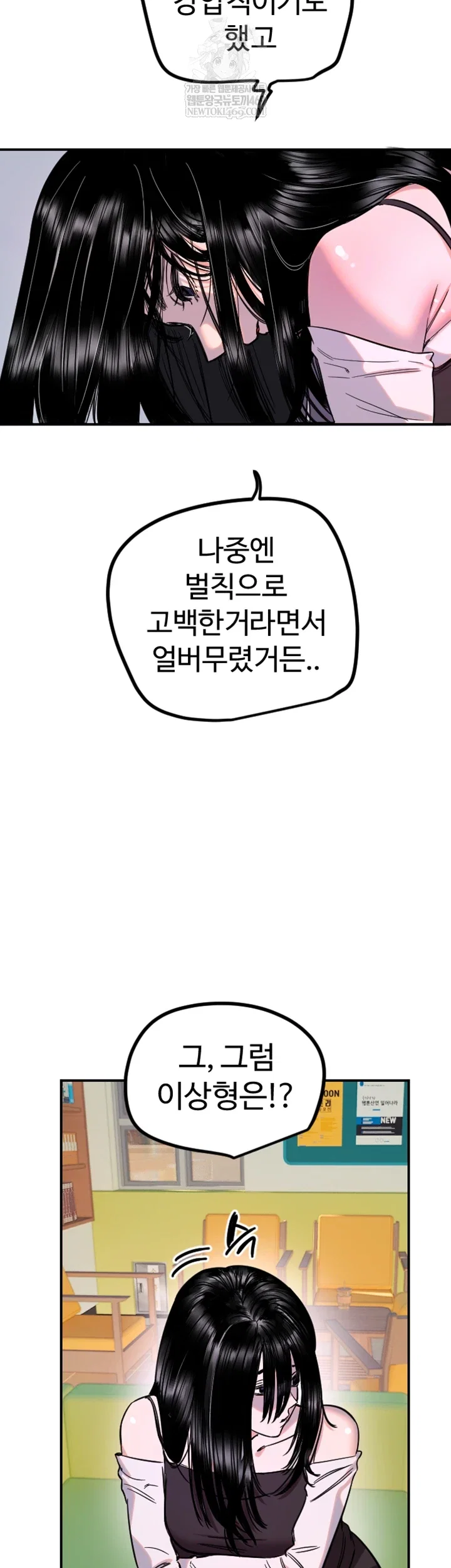manitto-raw-chap-76-37