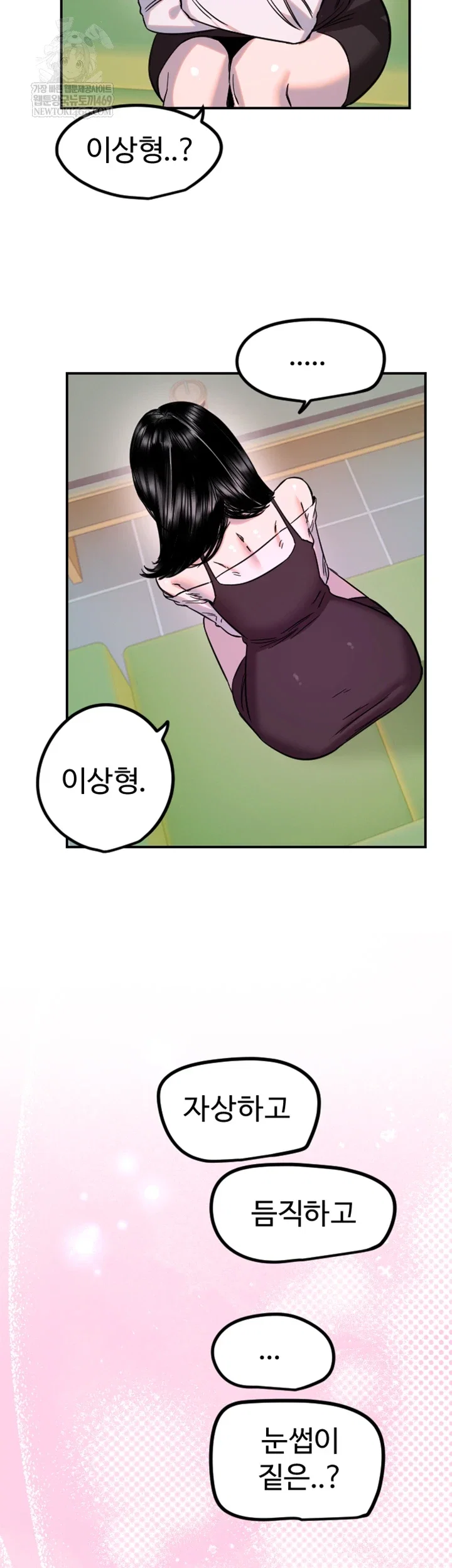 manitto-raw-chap-76-38