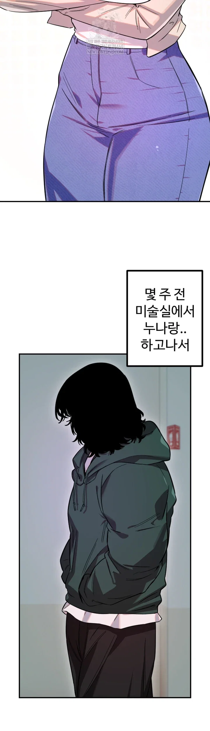 manitto-raw-chap-76-3