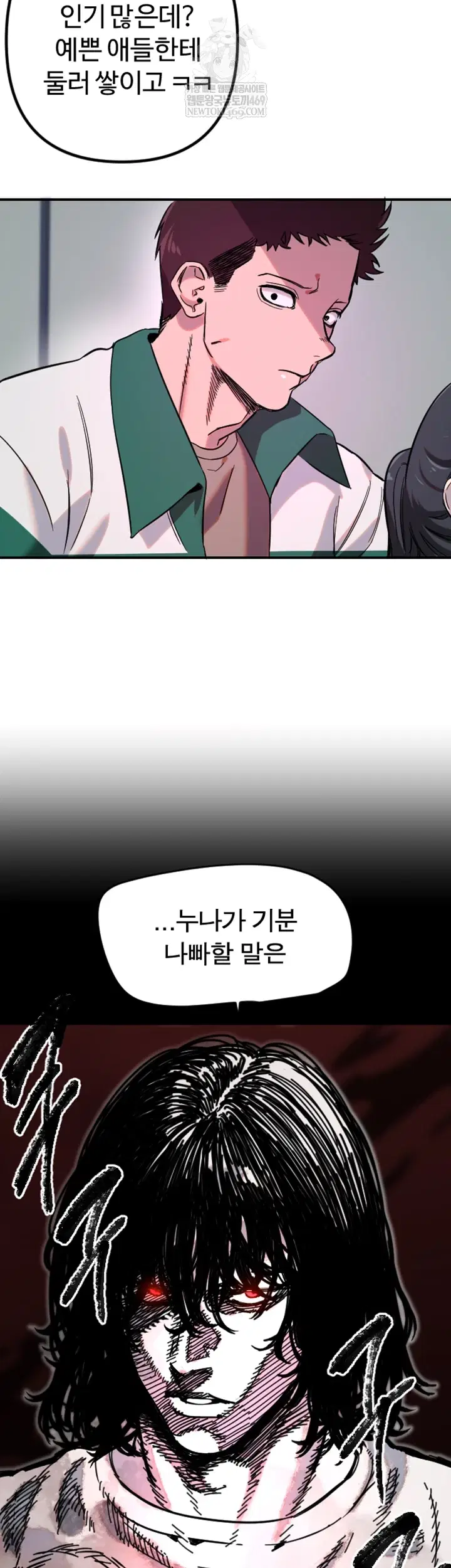 manitto-raw-chap-76-41