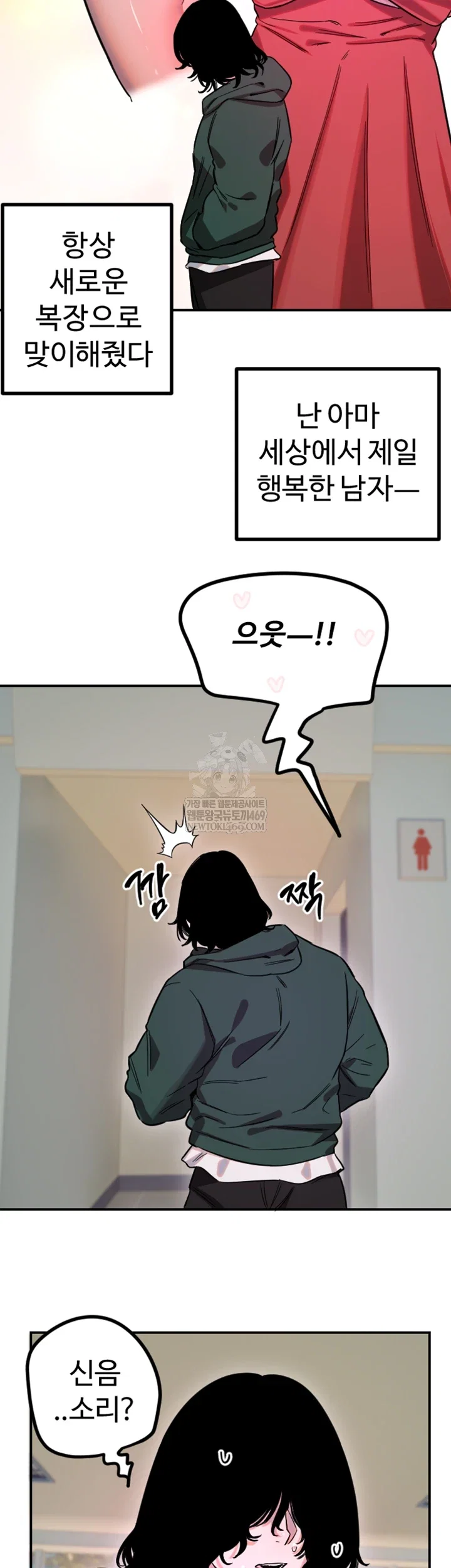 manitto-raw-chap-76-6
