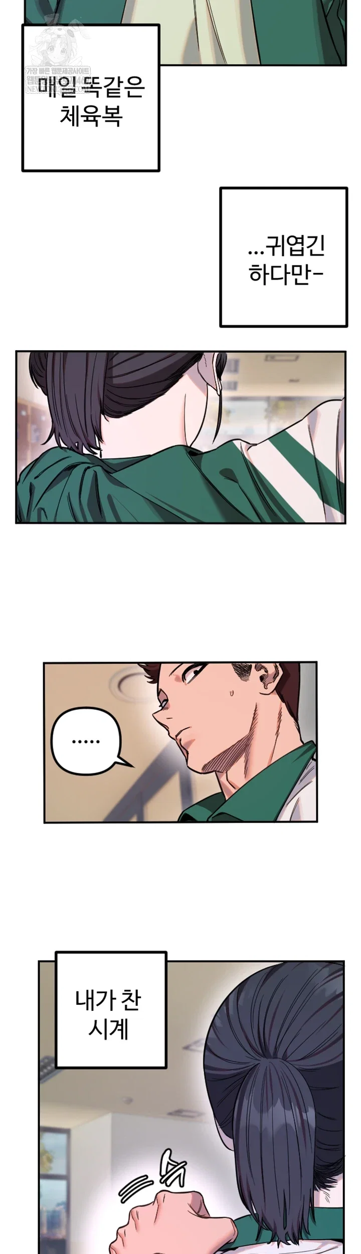 manitto-raw-chap-77-13