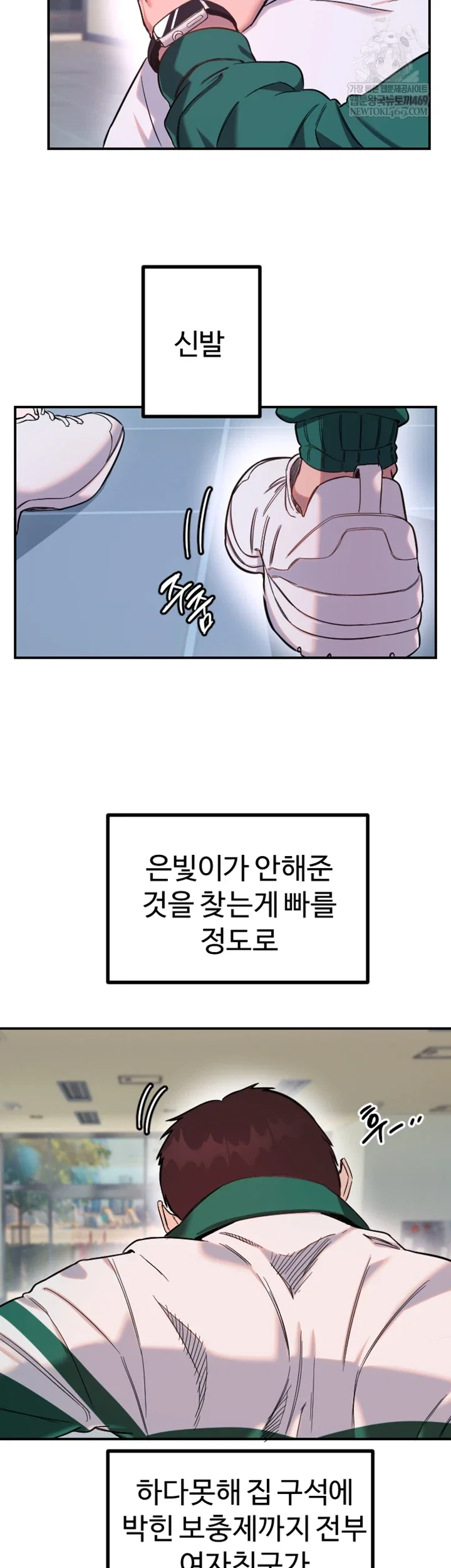 manitto-raw-chap-77-14