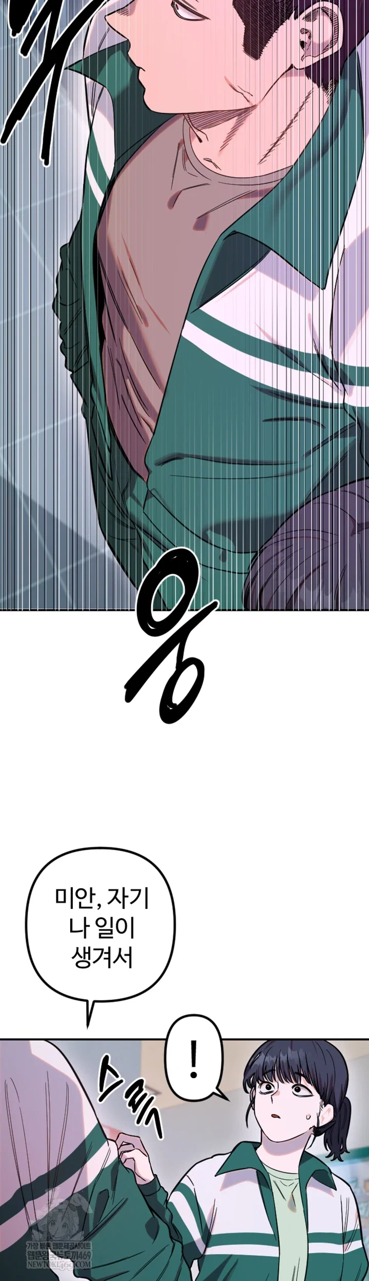 manitto-raw-chap-77-18