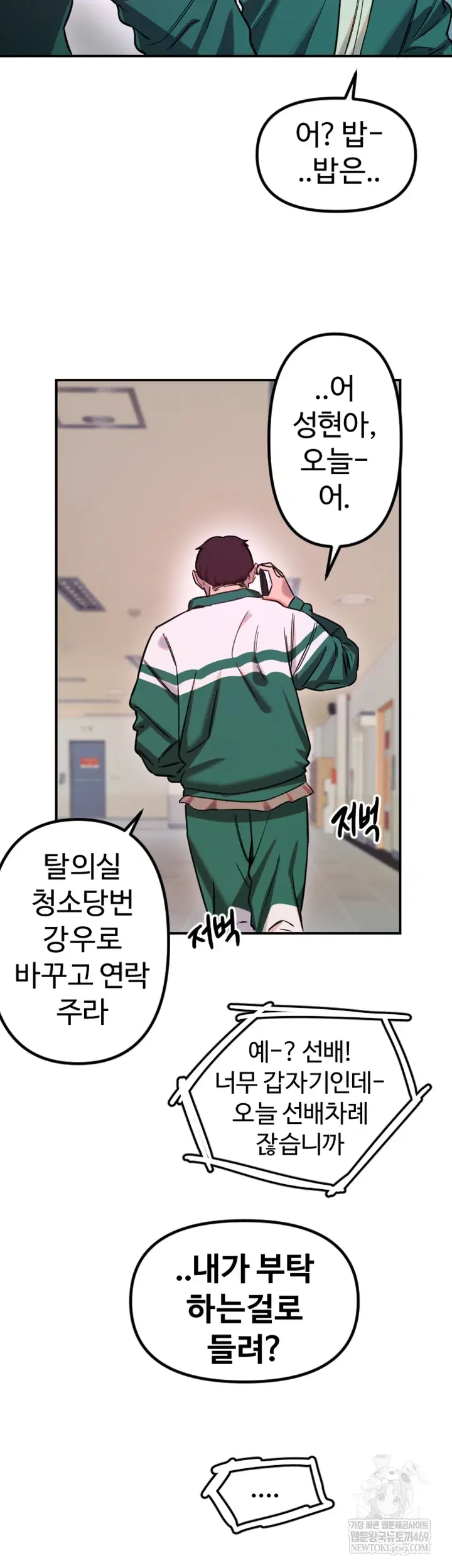 manitto-raw-chap-77-19